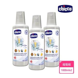 【Chicco】奶瓶消毒清潔液1000mlx3