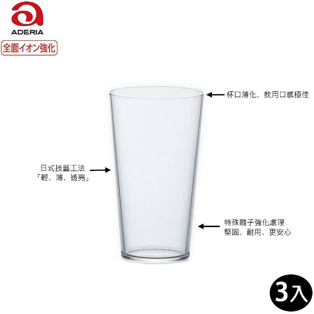【ADERIA】日本強化玻璃薄口杯 180ml 3入組/DL-6647(玻璃杯)