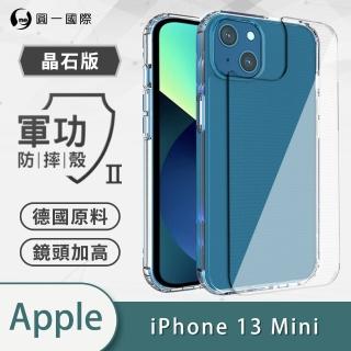 【o-one】Apple iPhone 13 mini 5.4吋 軍功II防摔手機保護殼