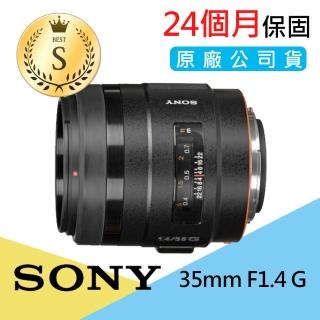【SONY 索尼】S級福利品 SAL35F14G 35mm F1.4 G A接環 大光圈定焦鏡頭(公司貨)