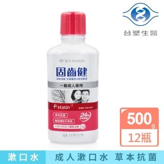 【台塑生醫】淨味清新 牙周護理 口腔潔菌液 一般成人適用 500g X 12瓶