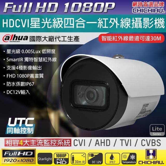 【CHICHIAU】Dahua大華 四合一CVI 星光級1080P 200萬紅外線監視器攝影機(HAC-HFW1230TN)