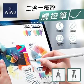 【WiWU】Apple pencil二合一被動式電容筆 觸控筆 PENCIL ONE