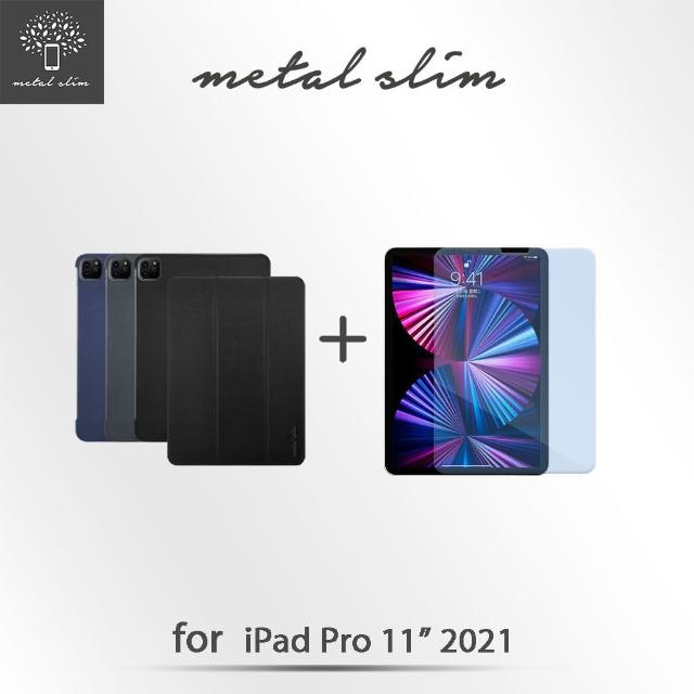 【Metal-Slim】Apple iPad Pro 11吋 第3代 2021(高仿小牛皮三折立架式皮套+抗藍光玻璃保護貼)