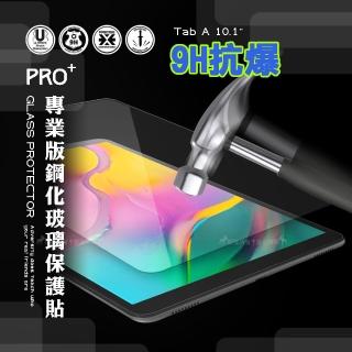【超抗刮】三星Samsung Galaxy Tab A 10.1吋 2019 T510 T515 專業版疏水疏油9H鋼化平板玻璃貼