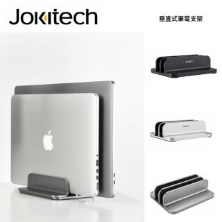 【Jokitech】雙口垂直式筆電立架 筆電平板桌上收納架(適用於9-17吋平板跟筆電)