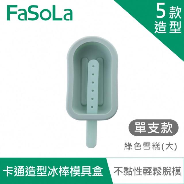 【FaSoLa】食品用卡通造型雪糕、冰棒模具盒-單支款