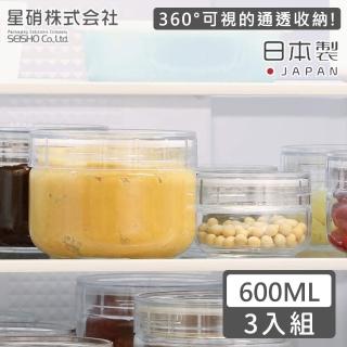 【日本星硝】日本製透明玻璃儲存罐/保鮮罐600ML-3入組(日本製 玻璃 儲物罐)