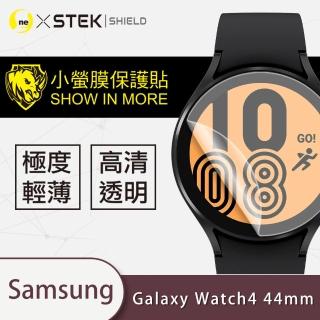 【o-one台灣製-小螢膜】Samsung Galaxy Watch 4 44mm滿版螢幕保護貼兩入組(曲面軟膜 SGS 自動修復)