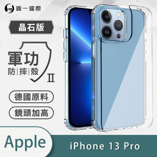 【o-one】Apple iPhone 13 Pro 6.1吋 軍功II防摔手機保護殼