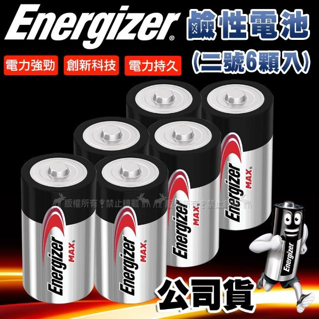 【Energizer 勁量】持久型2號鹼性電池-6顆入