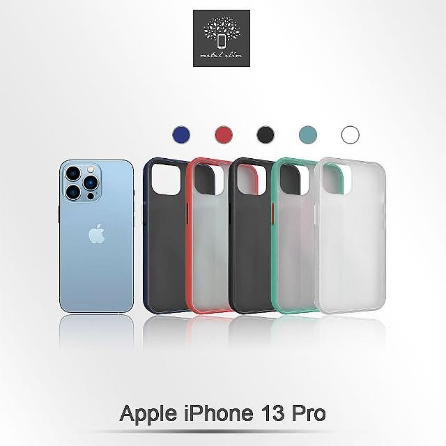 【Metal-Slim】Apple iPhone 13 Pro(TPU+PC雙料磨砂膚感手機保護殼)