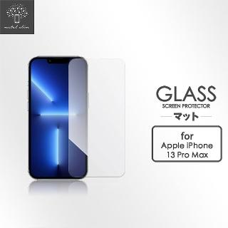 【Metal-Slim】Apple iPhone 13 Pro Max(9H鋼化玻璃保護貼)