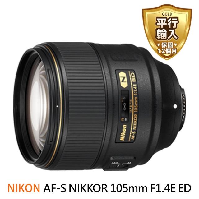 【Nikon 尼康】AF-S NIKKOR 105mm F1.4E ED 遠攝定焦鏡頭(平行輸入)