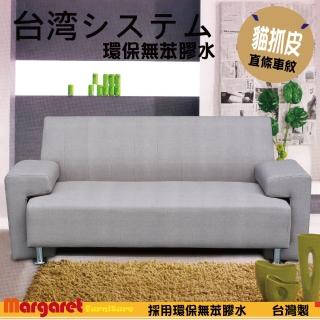 【Margaret】耐磨布紋簡約皮革獨立筒三人座沙發(3色皮革)