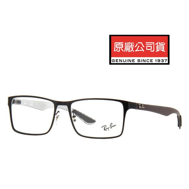 【RayBan 雷朋】碳纖維 光學眼鏡 RB8415 2503 霧黑框碳纖維鏡臂 公司貨