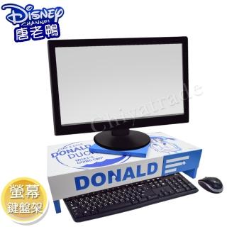 【Disney 迪士尼】唐老鴨 可旋式 雙抽屜 電腦螢幕架 鍵盤架 桌上文具收納(正版授權台灣製)
