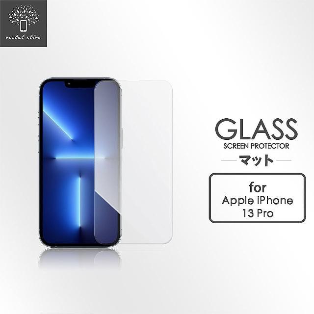 【Metal-Slim】Apple iPhone 13 Pro(9H鋼化玻璃保護貼)