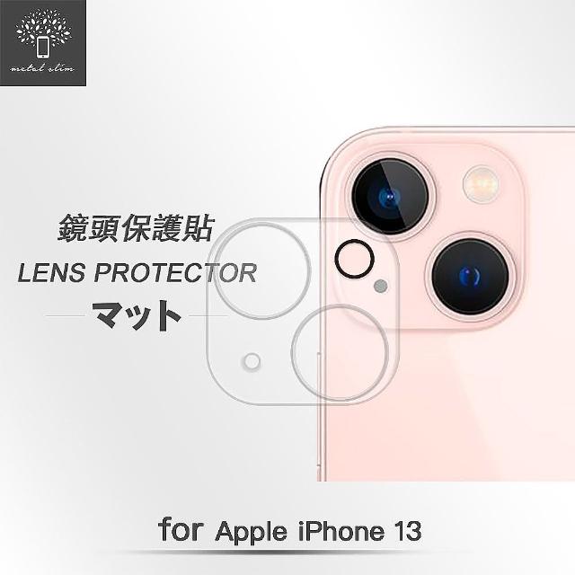 【Metal-Slim】Apple iPhone 13(3D全包覆鋼化玻璃鏡頭貼)