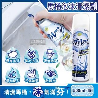 【日本品牌】強效去垢除臭芳香防飛濺浴室馬桶泡沫慕斯清潔劑500ml/罐(多用途清潔 浴缸洗手台也適用)