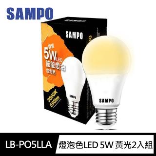 【SAMPO 聲寶】LB-PO5LLA燈泡色LED 5W 黃光 節能 燈泡 省電燈泡(2入組)