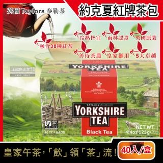 【英國泰勒茶Taylors】Yorkshire約克夏茶紅牌紅茶包40入裸包/盒(適合沖煮香醇鮮奶茶葉)