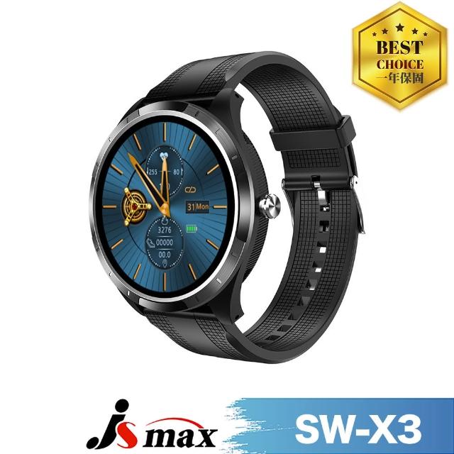 【JSmax】SW-X3智慧健康管理手錶(24H動態監測健康管理)