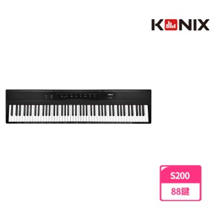 【KONIX】88鍵便攜式電子鋼琴專業款(S200)