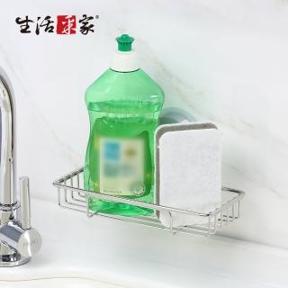 【生活采家】廚房強力無痕貼不鏽鋼洗碗精肥皂架(#57045)