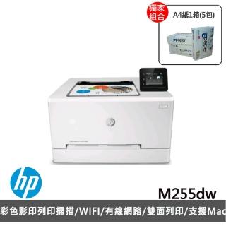 【HP 惠普】搭A4紙1箱★Color LaserJet Pro M255dw無線網路雙面彩色雷射印表機