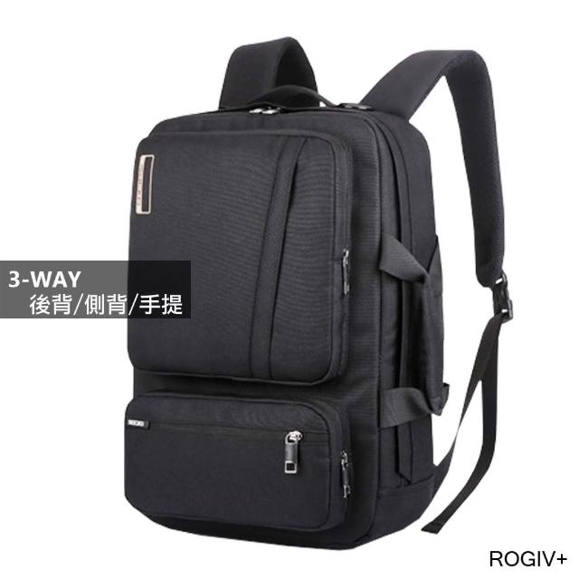 【ROGIV+】商務立體三用電腦後背包 筆電後背包 R0421(17.3 吋內筆電適用/電腦包/後背包)