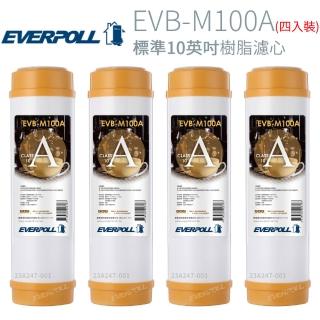 【EVERPOLL】標準10英吋 樹脂濾心 4入(EVB-M100A)