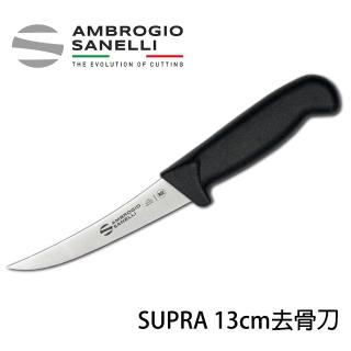 【SANELLI 山里尼】SUPRA系列 去骨刀13cm(158年歷史、義大利工藝美學文化必備)