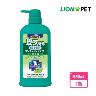 【LION 獅王】LION日本獅王 犬用舒敏洗毛精550ml – 綠瓶2入