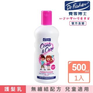 【Dr.Fischer 費雪博士】兒童護理型護髮乳-500ml(清潔 護髮 幼兒)