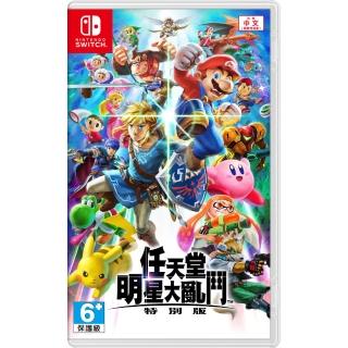 【Nintendo 任天堂】NS Switch 任天堂明星大亂鬥 特別版(台灣公司貨-中文版)