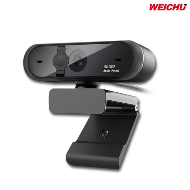【WEICHU】自動對焦Full HD高畫素USB網路視訊攝影機(TX-391AF)