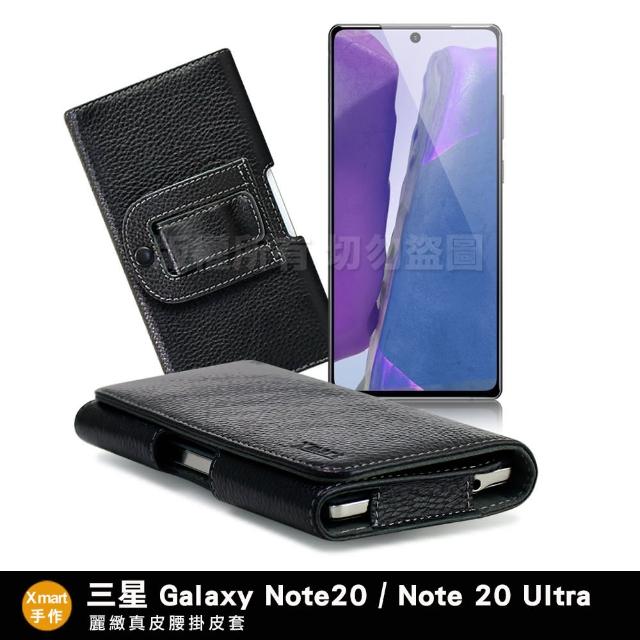【X_mart】for 三星 Samsung Galaxy Note 20 / Note 20 Ultra 麗緻真皮腰掛皮套
