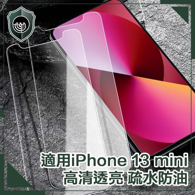 【穿山盾】iPhone 13 mini 非滿版高強度鋼化玻璃保護貼