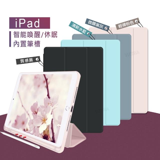 【VXTRA】iPad Air 第5代 Air5/Air4 10.9吋 筆槽版親膚全包覆防摔平板皮套