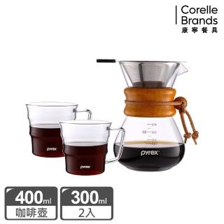 【CorelleBrands 康寧餐具】Pyrex Cafe 咖啡玻璃壺超值3件組(玻璃壺X1+玻璃杯X2)