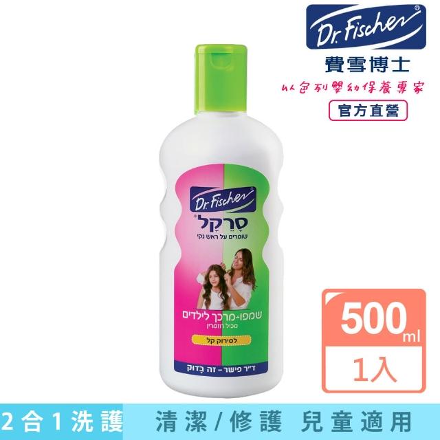 【Dr.Fischer 費雪博士】兒童護理型洗護髮乳-500ml(清潔 洗髮 護髮 兒童)