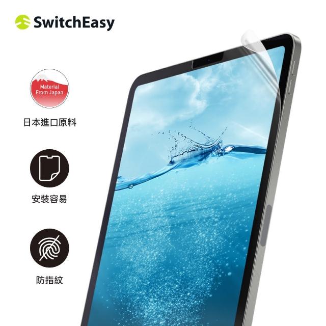 【SwitchEasy 魚骨牌】iPad Pro 12.9吋 Defender+  抗菌保護貼(附贈清潔組)