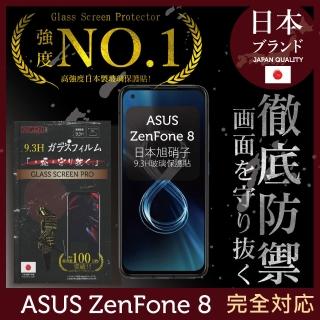 【INGENI徹底防禦】ASUS ZenFone 8 ZS590KS 日本旭硝子玻璃保護貼 全滿版 黑邊