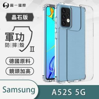 【o-one】Samsung Galaxy A52/A52s 5G共用版 軍功II防摔手機保護殼