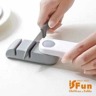 【iSFun】餐廚幫手 雙槽安全多功能磨刀石器