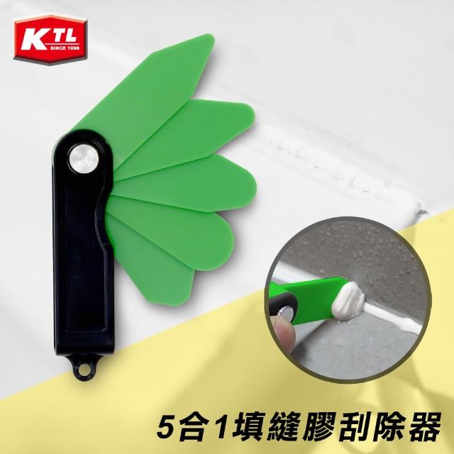 【KTL】5合1填縫膠刮刀(矽利康刮刀/矽膠刮刀)