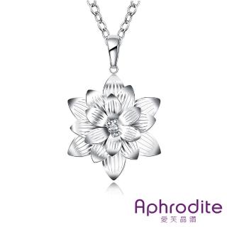 【Aphrodite 愛芙晶鑽】美鑽蓮花造型鍍銀項鍊