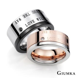 【GIUMKA】戒指．對戒．唯一的愛．混搭．銀/玫(情人節禮物)