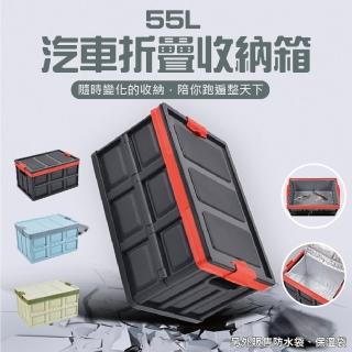 【V. GOOD】55L多功能可折疊汽車收納箱8入組(55L多功能可折疊汽車收納箱)